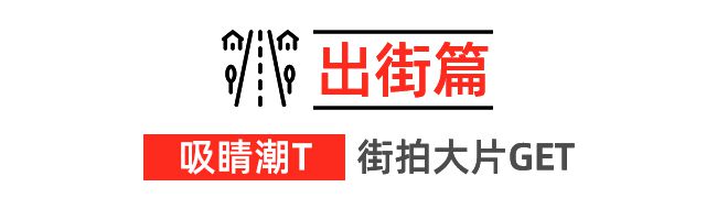 4秋冬系列新品感受优雅不过时的魅力！百家乐网址还得是优衣库！抢先看202(图16)